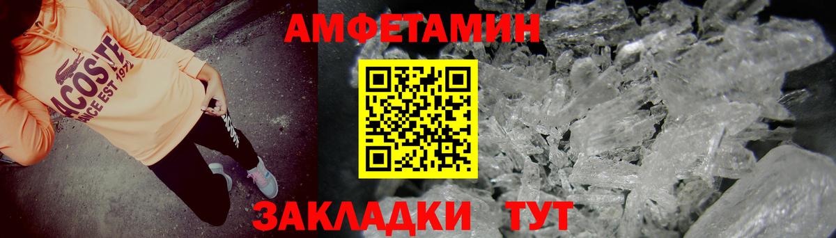 АМФ  Amphetamine VHQ  Вход с VPN  Лесной 