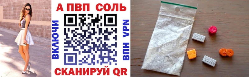 A-PVP Crystall  дарнет шоп  Лесной 