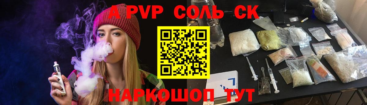 A-PVP СК Лесной