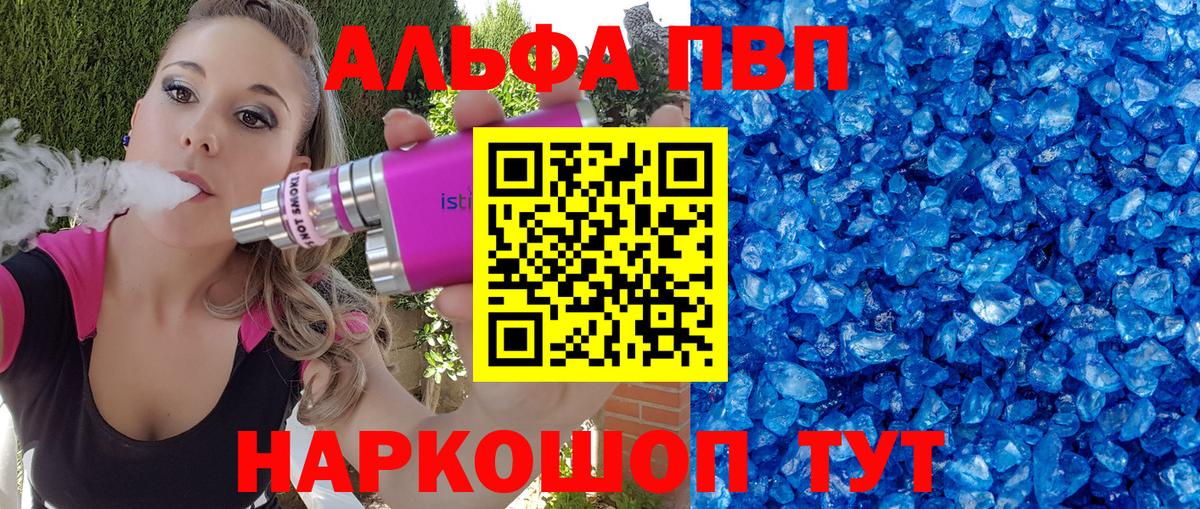 Alpha-PVP Соль  Вход с VPN  A PVP мука  Лесной  Alpha PVP Соль 