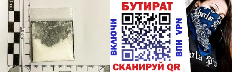 Бутират BDO 33%  Лесной 