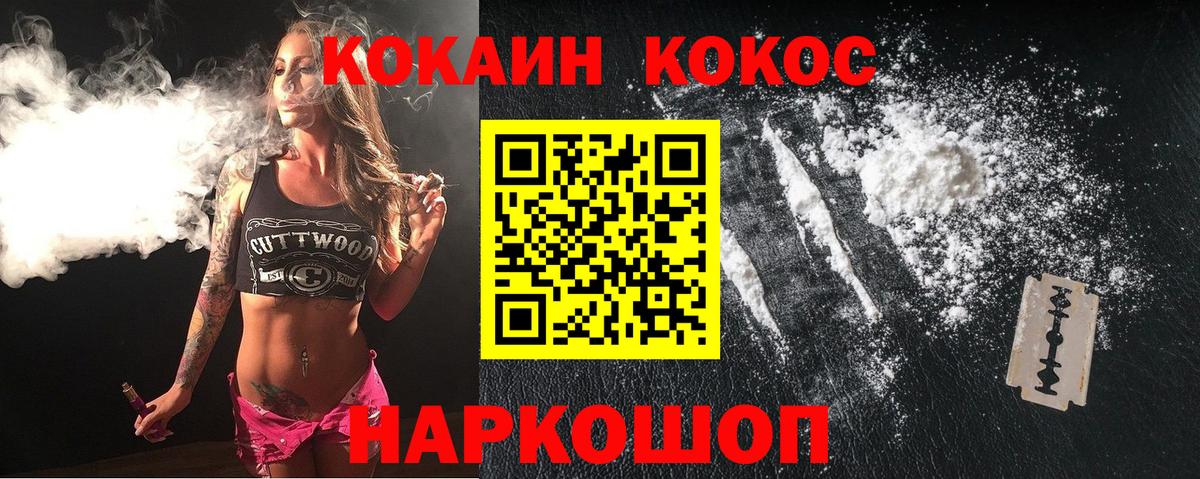 Лесной  COCAIN 99%  Кокаин  Кокаин Fish Scale  Вход с VPN 