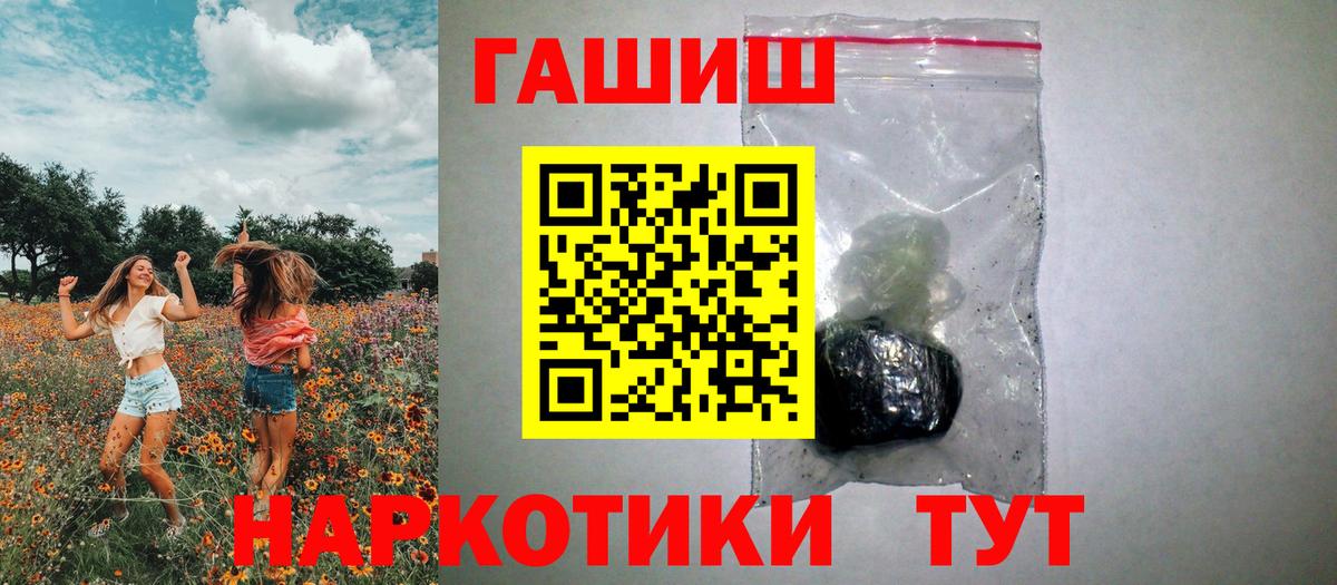 ГАШ Cannabis  ГАШ гарик  купить наркотик  Вход с VPN  Лесной 