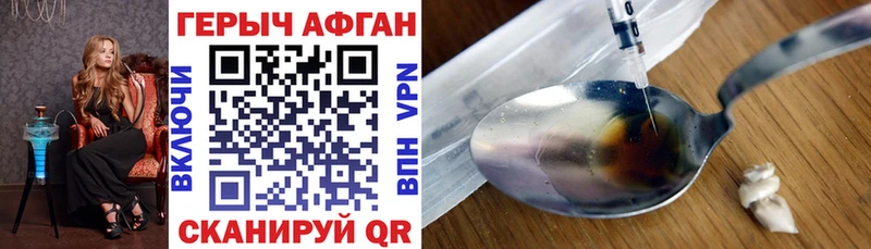 ГЕРОИН Афган кракен рабочий сайт Лесной наркошоп