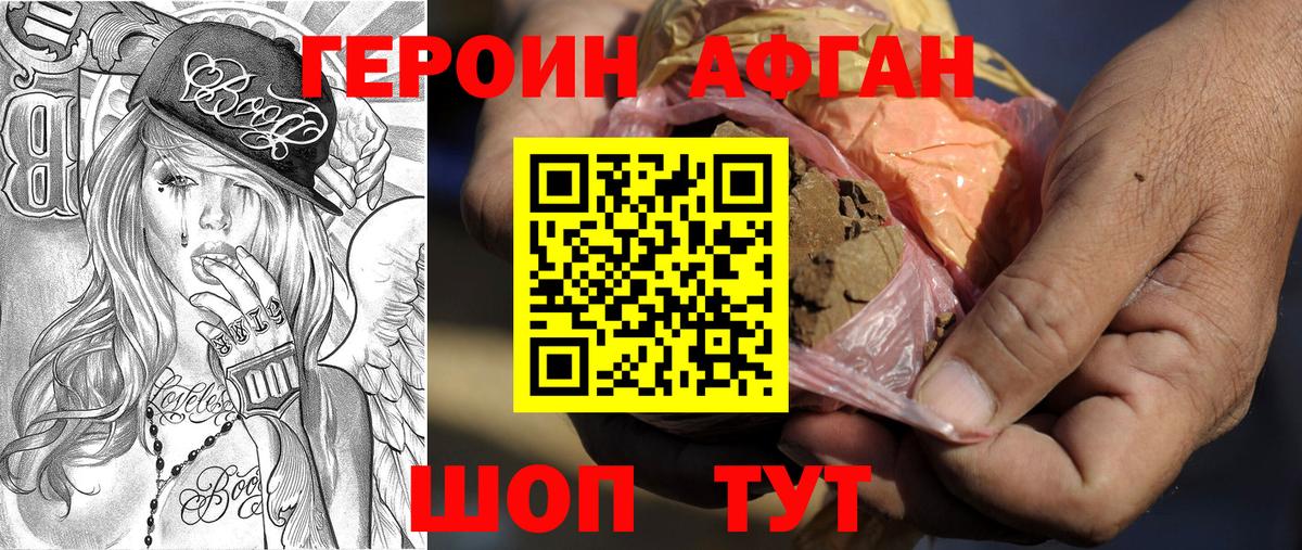 Героин герыч Лесной