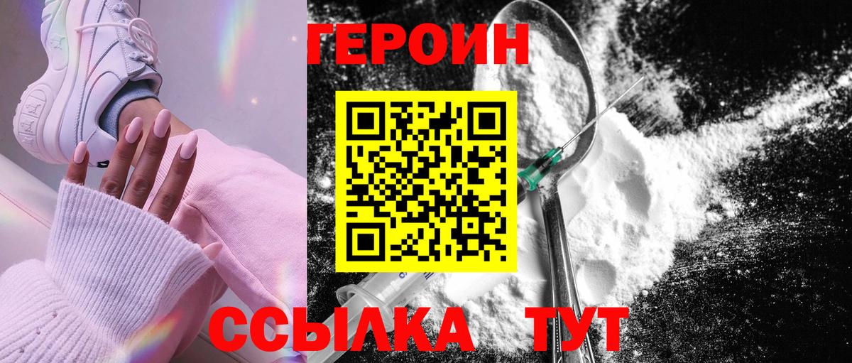 Лесной  Героин хмурый  Героин  Вход с VPN 