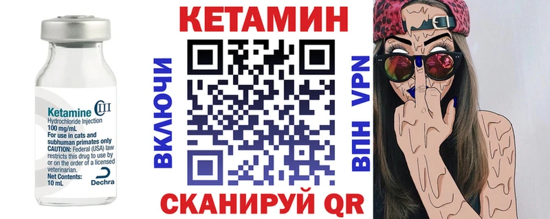 Кетамин VHQ  Лесной 