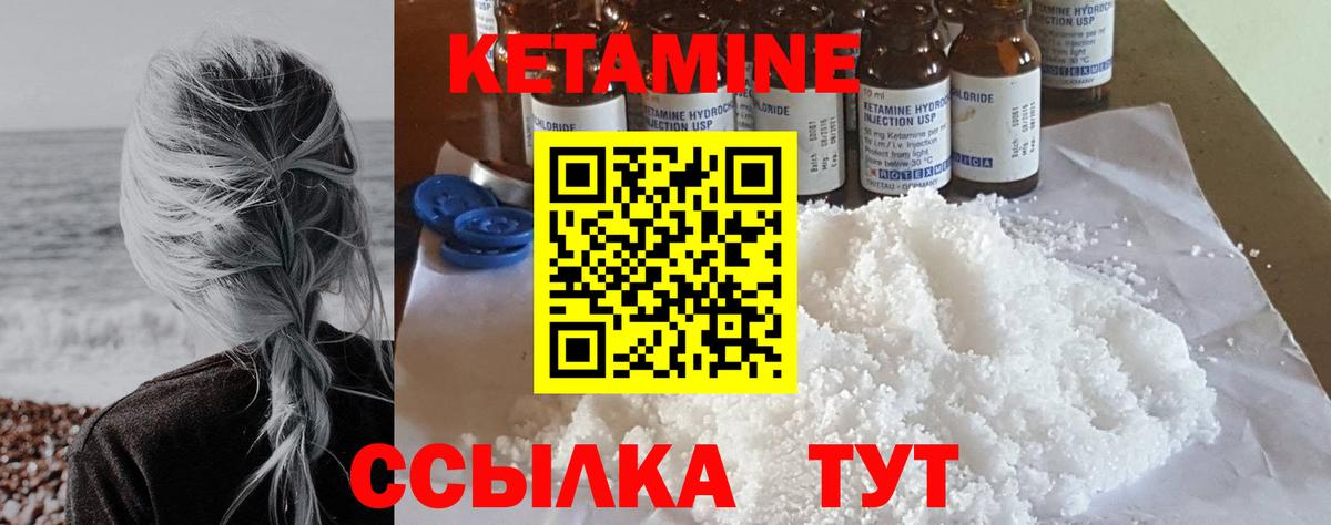 Кетамин VHQ  Вход с VPN  KRAKEN tor  Кетамин VHQ  Лесной 