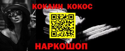 кокаин VHQ Краснокаменск