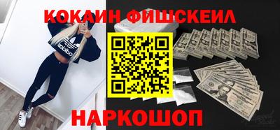 кокаин VHQ Краснокаменск