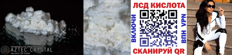 LSD-25 экстази кислота  Лесной 