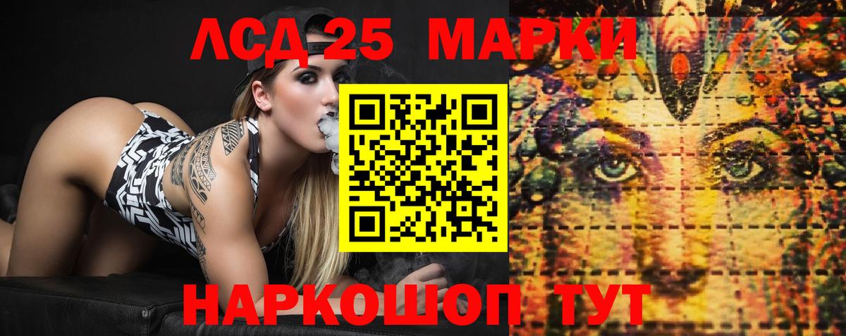 ЛСД экстази ecstasy Лесной