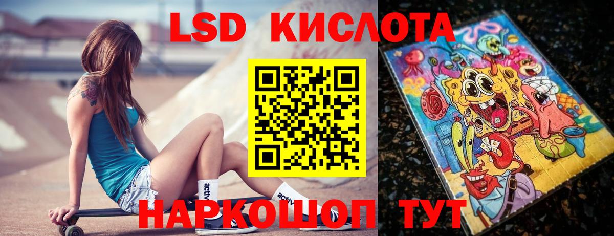 Лсд 25 экстази ecstasy  Вход с VPN  Лесной  blacksprut ссылка  LSD-25 экстази ecstasy 