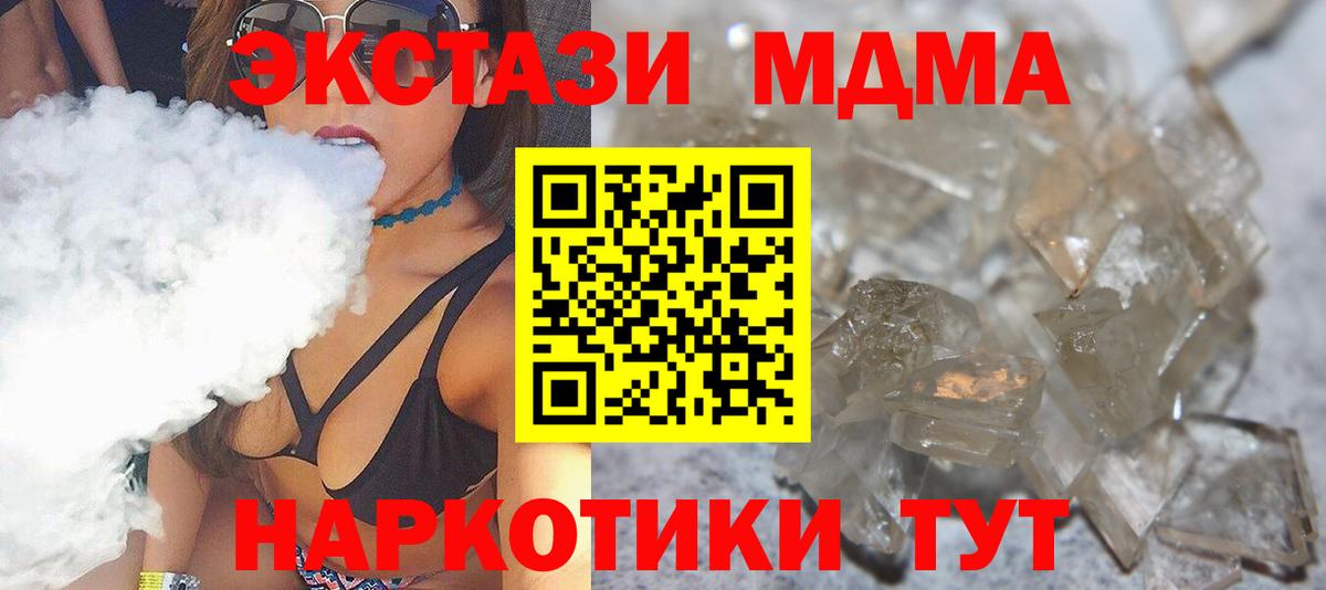 МДМА молли Лесной
