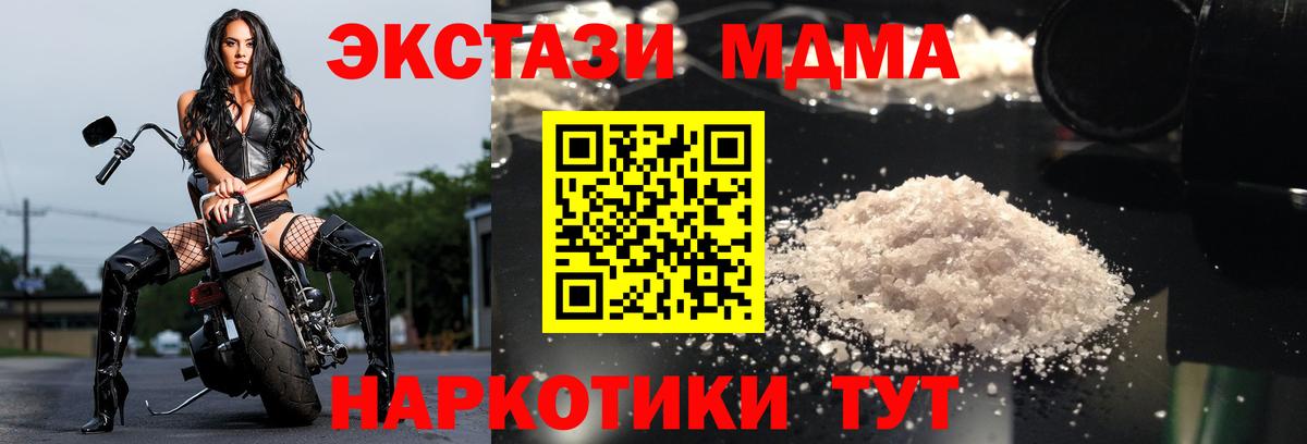 Лесной  МДМА  MDMA VHQ  Вход с VPN  МДМА Molly 