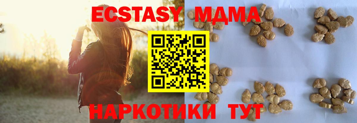 Меф мяу мяу Лесной