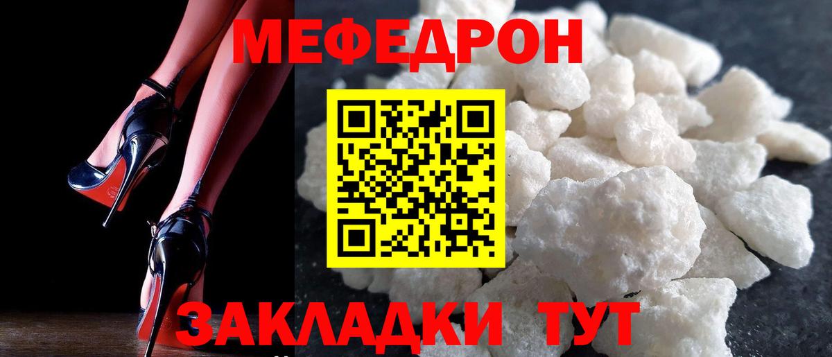 МЕФ Лесной