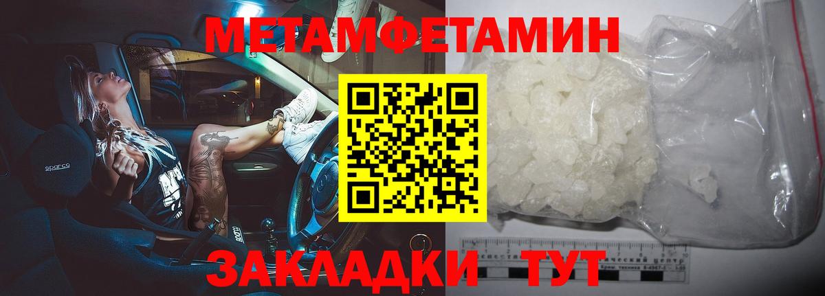 Лесной  Первитин мет  МЕТАМФЕТАМИН  Вход с VPN 