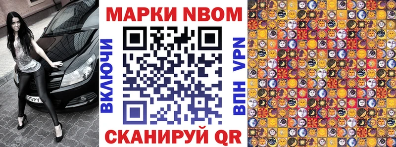 Марки N-bome 1500мкг  ссылка на мегу ссылка  Лесной 