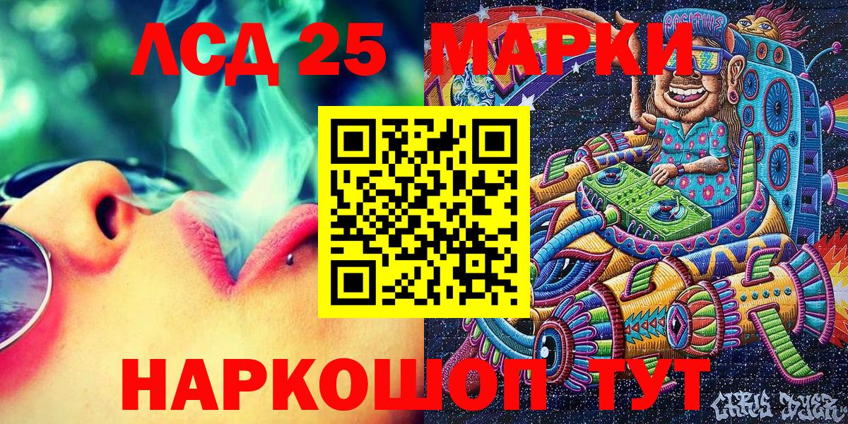 Марки NBOMe 1,5мг Лесной
